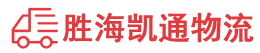 潮州到清新区物流公司